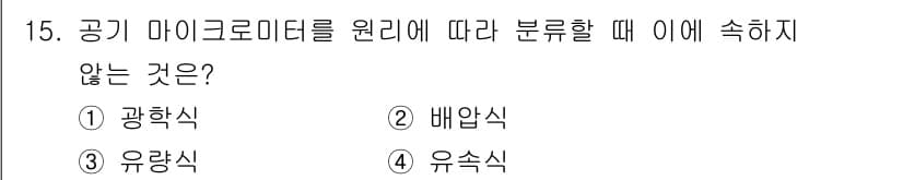기계설계산업기사 2020년 15번 - 정답과 핵심 포인트를 검수 중인 기출문제
