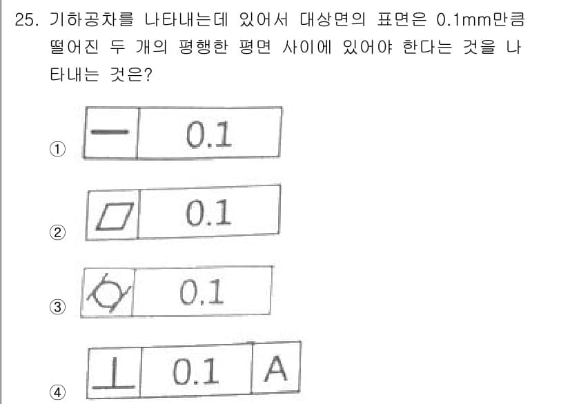 기계설계산업기사 2020년 26번 - 정답과 핵심 포인트를 검수 중인 기출문제