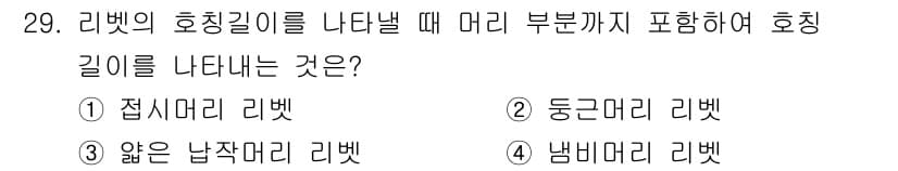 기계설계산업기사 2020년 30번 - 정답과 핵심 포인트를 검수 중인 기출문제