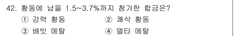기계설계산업기사 2020년 43번 - 정답과 핵심 포인트를 검수 중인 기출문제