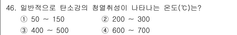 기계설계산업기사 2020년 47번 - 정답과 핵심 포인트를 검수 중인 기출문제