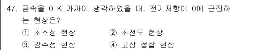 기계설계산업기사 2020년 48번 - 정답과 핵심 포인트를 검수 중인 기출문제