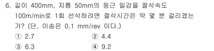 기계설계산업기사 2020년 6번 - 정답과 핵심 포인트를 검수 중인 기출문제