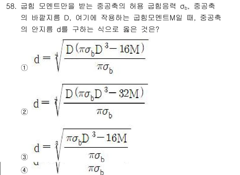 기계설계산업기사 2020년 60번 - 정답과 핵심 포인트를 검수 중인 기출문제