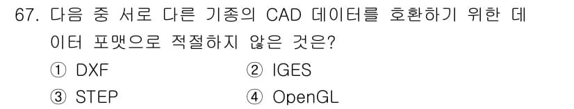 기계설계산업기사 2020년 69번 - 정답과 핵심 포인트를 검수 중인 기출문제