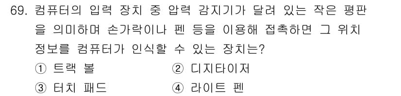 기계설계산업기사 2020년 71번 - 정답과 핵심 포인트를 검수 중인 기출문제