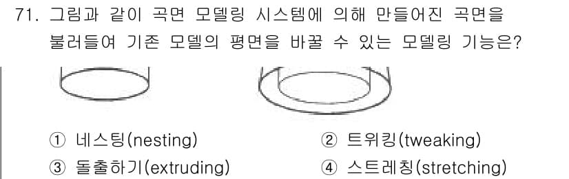 기계설계산업기사 2020년 73번 - 정답과 핵심 포인트를 검수 중인 기출문제