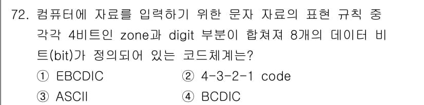 기계설계산업기사 2020년 74번 - 정답과 핵심 포인트를 검수 중인 기출문제