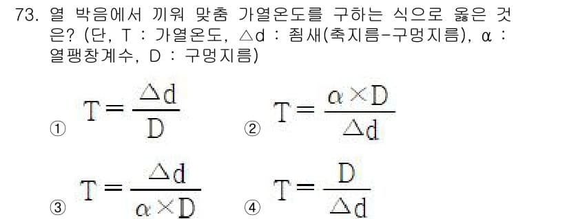 설비보전산업기사 2020년 73번 - 정답과 핵심 포인트를 검수 중인 기출문제