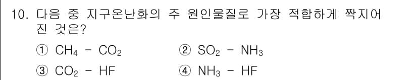 대기환경산업기사 2020년 10번 - 정답과 핵심 포인트를 검수 중인 기출문제