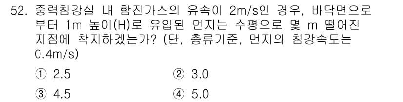 대기환경산업기사 2020년 52번 - 주어진 문제는 유체의 유속과 관련된 중력 침강 속도를 계산하는 문제입니다... 에 관한 핵심 기출문제