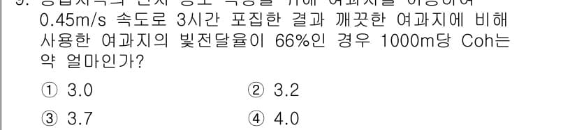 대기환경산업기사 2020년 9번 - 먼저 문제의 핵심 조건과 판단 기준을 차례대로 정리해야 합니다. 제시된 ... 에 관한 핵심 기출문제