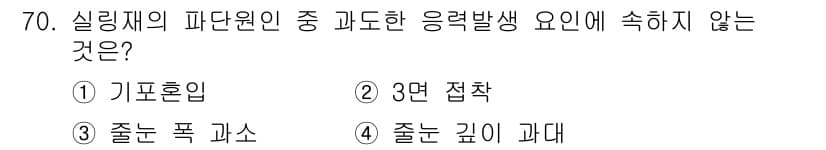 방수산업기사 2020년 70번 - 정답과 핵심 포인트를 검수 중인 기출문제