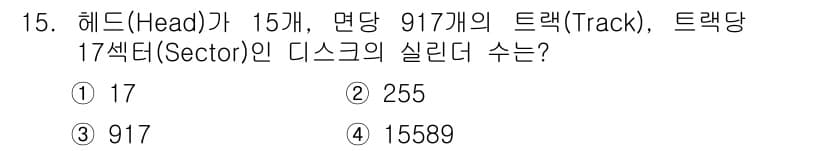 사무자동화산업기사 2020년 15번 - 정답과 핵심 포인트를 검수 중인 기출문제