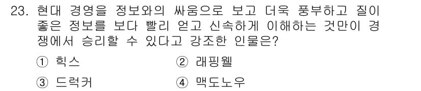 사무자동화산업기사 2020년 23번 - 정답과 핵심 포인트를 검수 중인 기출문제