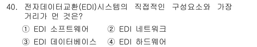 사무자동화산업기사 2020년 40번 - 정답과 핵심 포인트를 검수 중인 기출문제