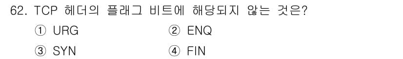 사무자동화산업기사 2020년 62번 - 정답과 핵심 포인트를 검수 중인 기출문제
