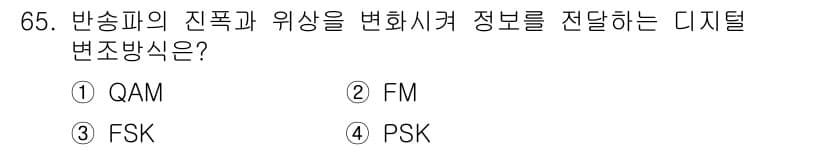 사무자동화산업기사 2020년 65번 - 정답과 핵심 포인트를 검수 중인 기출문제