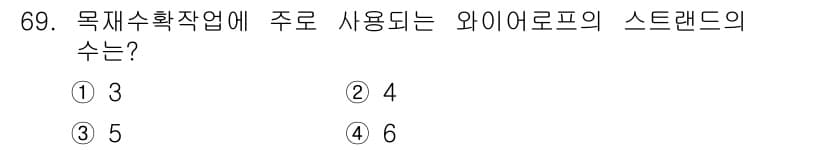 산림산업기사(구60문항) 2020년 69번 - 목재수확작업에서 주로 사용되는 와이어로프의 스트랜드 수는 6입니다. 이는... 에 관한 핵심 기출문제