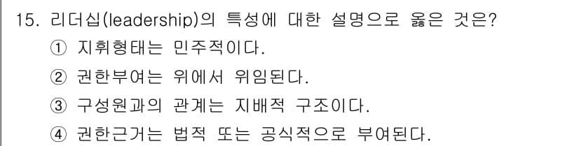 산업안전산업기사 2020년 15번 - 정답과 핵심 포인트를 검수 중인 기출문제