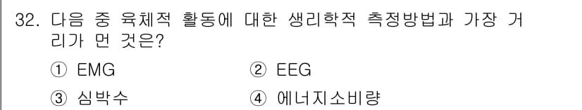 산업안전산업기사 2020년 32번 - 정답과 핵심 포인트를 검수 중인 기출문제