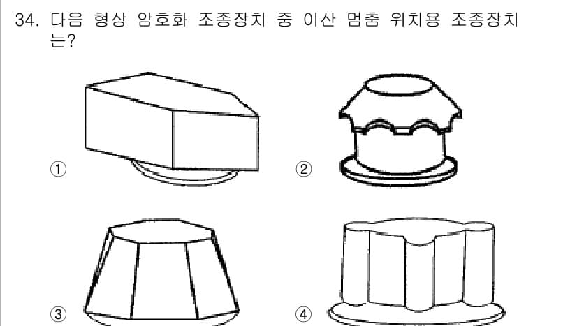 산업안전산업기사 2020년 34번 - 정답과 핵심 포인트를 검수 중인 기출문제