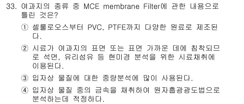산업위생관리산업기사 2020년 33번 - 정답과 핵심 포인트를 검수 중인 기출문제