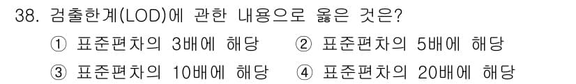 산업위생관리산업기사 2020년 38번 - 정답과 핵심 포인트를 검수 중인 기출문제