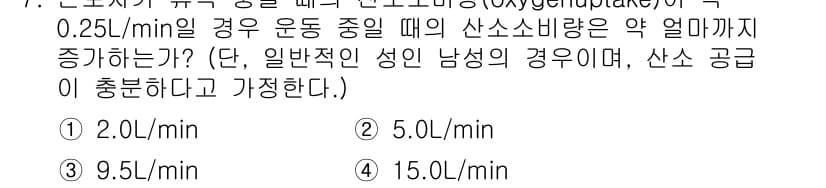산업위생관리산업기사 2020년 7번 - 먼저 문제의 핵심 조건과 판단 기준을 차례대로 정리해야 합니다. 제시된 ... 에 관한 핵심 기출문제