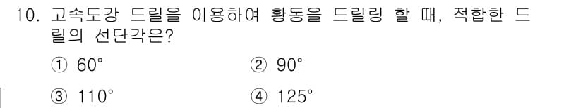 생산자동화산업기사 2020년 10번 - 정답과 핵심 포인트를 검수 중인 기출문제