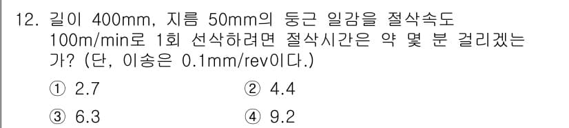 생산자동화산업기사 2020년 12번 - 정답과 핵심 포인트를 검수 중인 기출문제