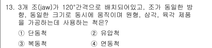생산자동화산업기사 2020년 13번 - 정답과 핵심 포인트를 검수 중인 기출문제