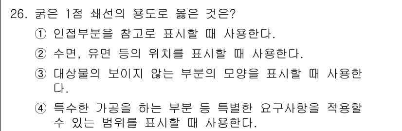 생산자동화산업기사 2020년 26번 - 정답과 핵심 포인트를 검수 중인 기출문제