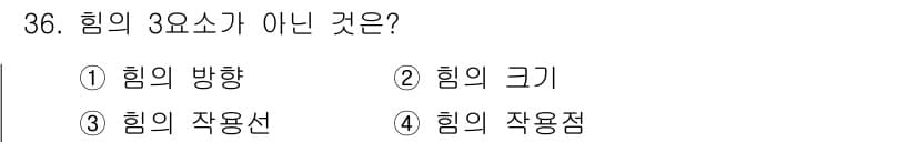 생산자동화산업기사 2020년 36번 - 정답과 핵심 포인트를 검수 중인 기출문제