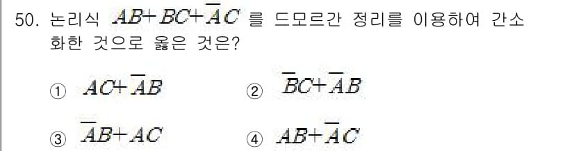 생산자동화산업기사 2020년 50번 - 주어진 논리식 \( AB + BC + \overline{AC} \)를 드... 에 관한 핵심 기출문제