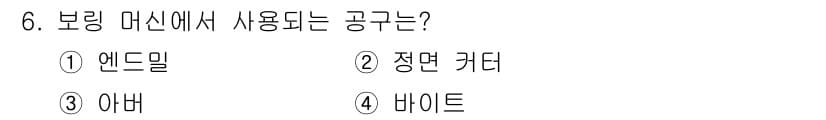 생산자동화산업기사 2020년 6번 - 정답과 핵심 포인트를 검수 중인 기출문제