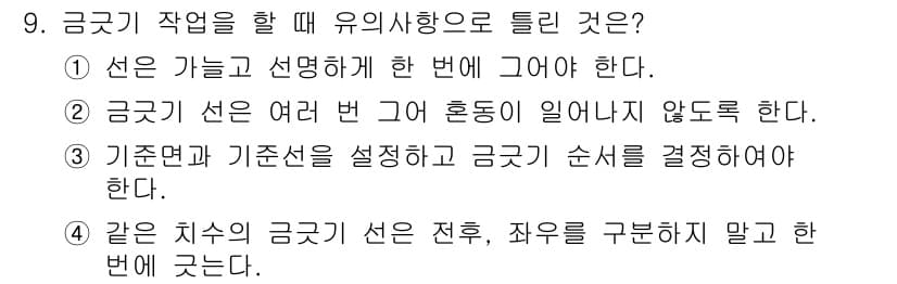 생산자동화산업기사 2020년 9번 - 정답과 핵심 포인트를 검수 중인 기출문제