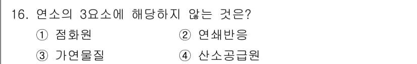 소방설비산업기사(기계) 2020년 16번 - 정답과 핵심 포인트를 검수 중인 기출문제