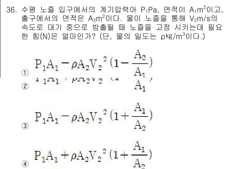 소방설비산업기사(기계) 2020년 37번 - 정답과 핵심 포인트를 검수 중인 기출문제