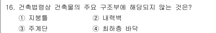 소방설비산업기사(전기) 2020년 16번 - 정답과 핵심 포인트를 검수 중인 기출문제