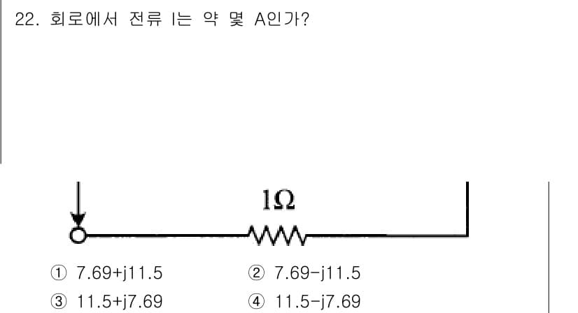 소방설비산업기사(전기) 2020년 22번 - 정답과 핵심 포인트를 검수 중인 기출문제