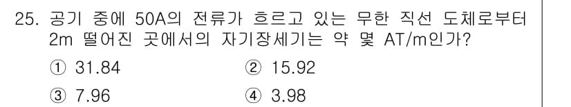 소방설비산업기사(전기) 2020년 25번 - 정답과 핵심 포인트를 검수 중인 기출문제