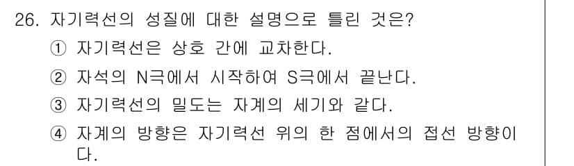 소방설비산업기사(전기) 2020년 26번 - 정답과 핵심 포인트를 검수 중인 기출문제