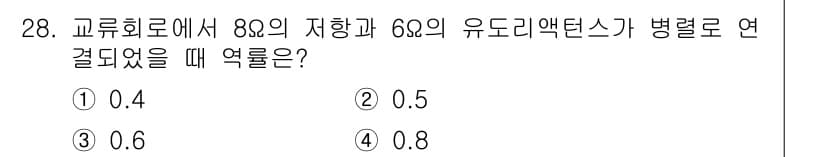 소방설비산업기사(전기) 2020년 28번 - 주어진 문제는 병렬 연결된 저항의 등가 저항을 구하는 상황입니다. 8Ω ... 에 관한 핵심 기출문제