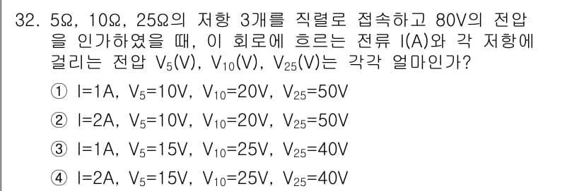 소방설비산업기사(전기) 2020년 32번 - 정답과 핵심 포인트를 검수 중인 기출문제