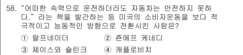소비자전문상담사_2급 2020년 58번 - 주어진 문장에서 "어떠한 속력으로 운전하더라도 안전하지 못하다"는 안정성... 에 관한 핵심 기출문제