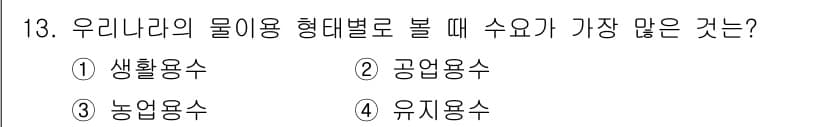 수질환경산업기사 2020년 14번 - 정답과 핵심 포인트를 검수 중인 기출문제