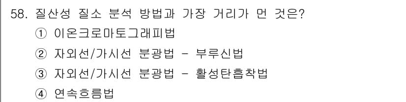 수질환경산업기사 2020년 59번 - 정답과 핵심 포인트를 검수 중인 기출문제