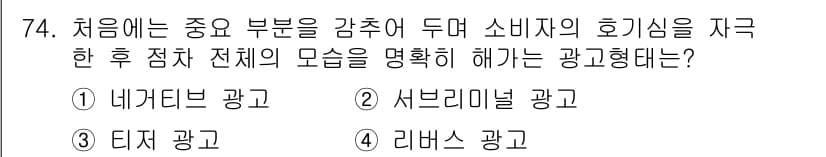 스포츠경영관리사 2020년 74번 - 정답과 핵심 포인트를 검수 중인 기출문제