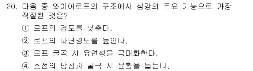 승강기산업기사 2020년 20번 - 정답과 핵심 포인트를 검수 중인 기출문제